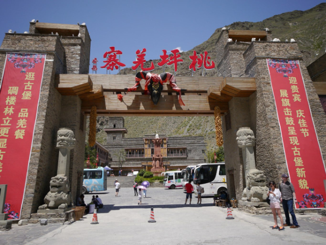 Taoping Qiang Village — 阿坝藏族羌族自治州