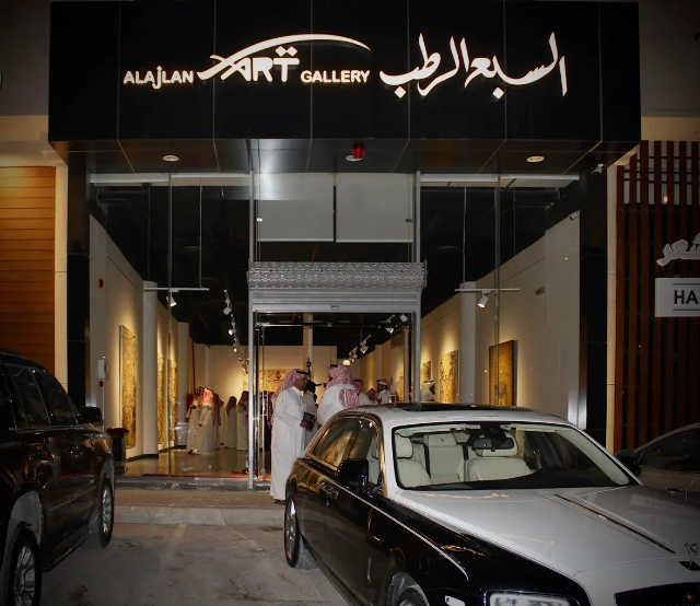 Al Ajlan Art Gallery – Dove Colore, Parole e Patrimonio si Incontrano - Riyadh | Secret World Trip Planner