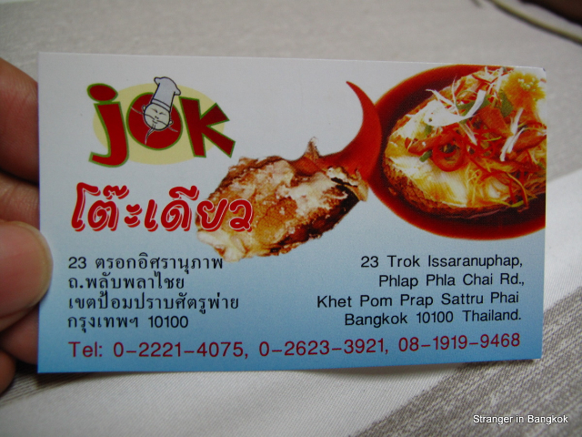 Jok's Kitchen - Khet Dusit | Secret World Trip Planner