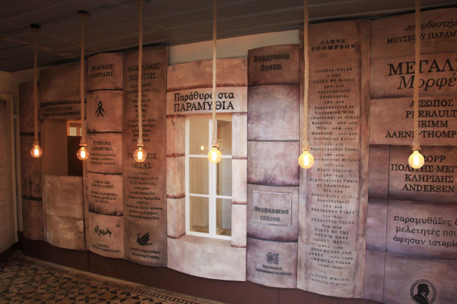 Il Museo delle Fiabe — Nicosia