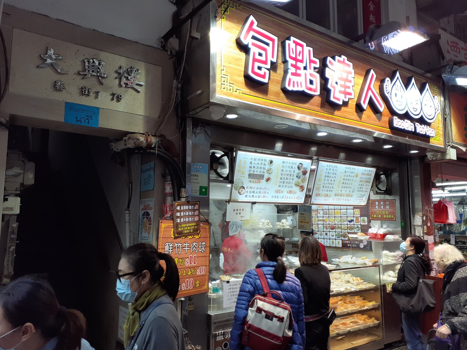 Dim Sum that means “touch your heart” - North Point | Secret World Trip Planner