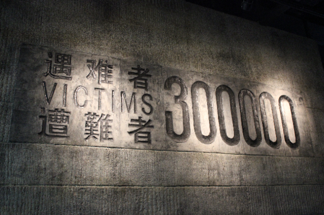 The Memorial Hall Of The Victims In Nanjing Massacre by Japanese invaders — Nan Jing Shi