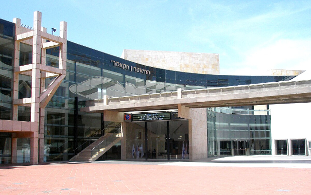 Teatro Cameri - Tel Aviv-Jaffa | Secret World Trip Planner