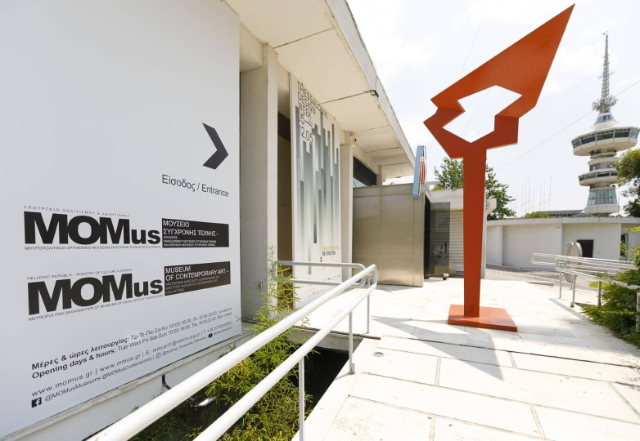 MOMus-Museum of Modern Art - Stavroupoli | Secret World Trip Planner