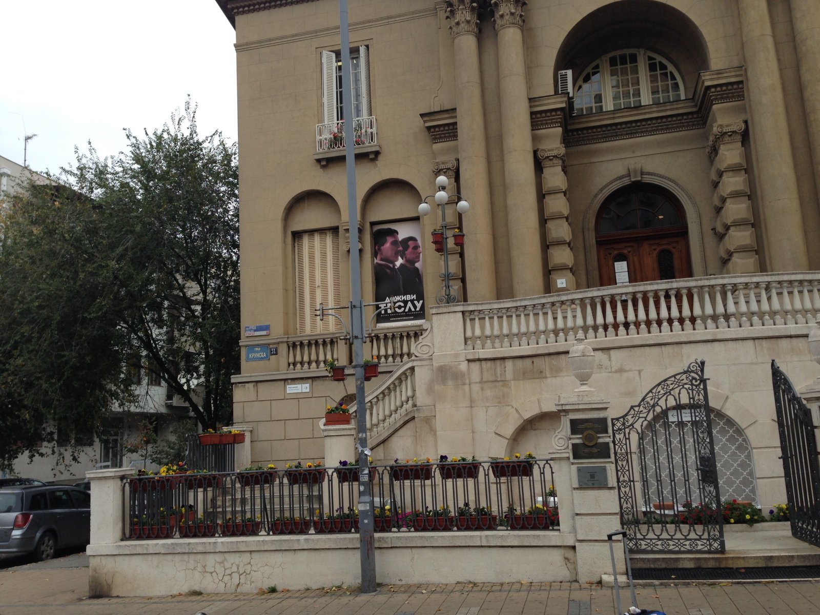 Nikola Tesla Museum - Beograd | Secret World Trip Planner