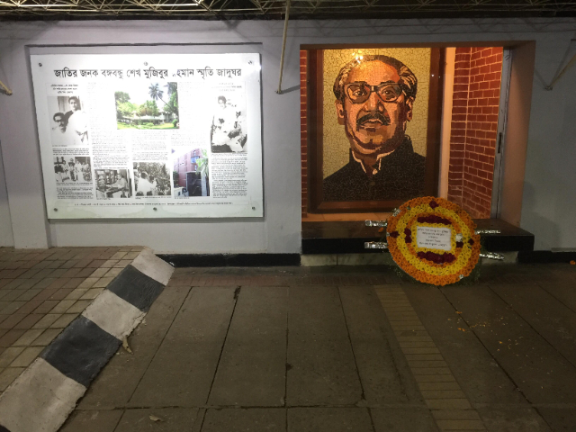 The Bangabandhu Memorial Museum — Dhaka