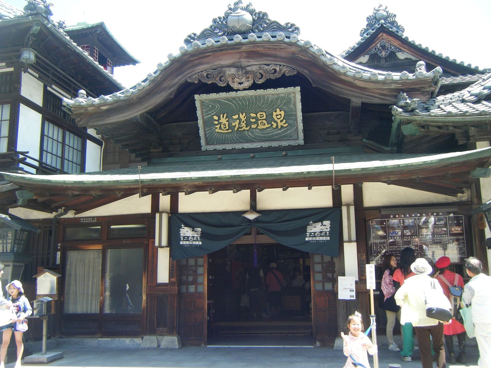 Discover Dogo Onsen: the Thermal Treasure of Matsuyama — Matsuyama