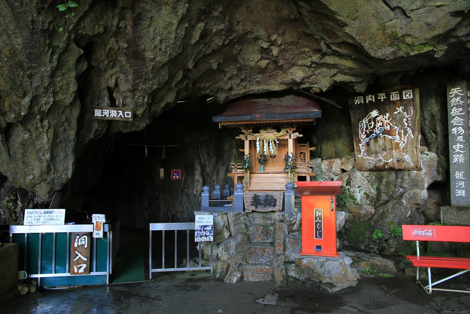 Scopri la Magia della Grotta Ryugado a Tosa, Shikoku — Konan
