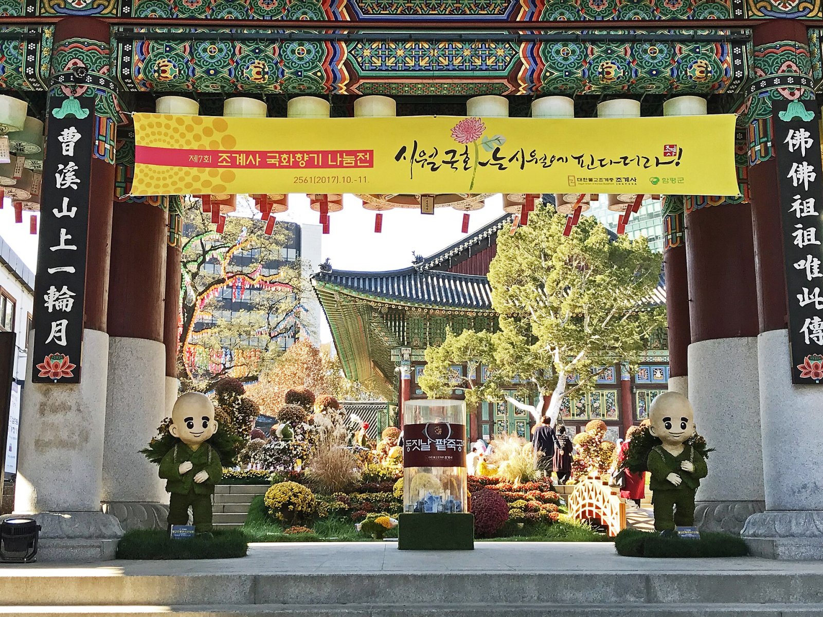 Scopri Jogyesa Temple: il cuore della cultura buddhista a Seoul - Jongno District | Secret World Trip Planner