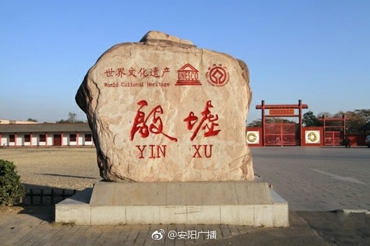 Yin Ruins - Anyang | Secret World Trip Planner